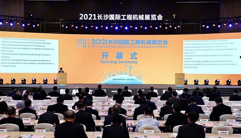 2021長(zhǎng)沙國(guó)際工程機(jī)械展圓滿落幕！唐山金路與您相約2023！